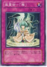 BUY NEW yu gi oh - 33196 Premium Anime Print Poster